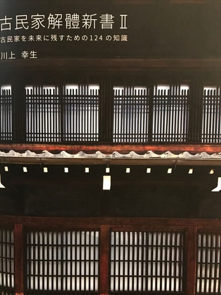 「伝統的構法による木造建築物状況調査技術者」講習を受けてきました